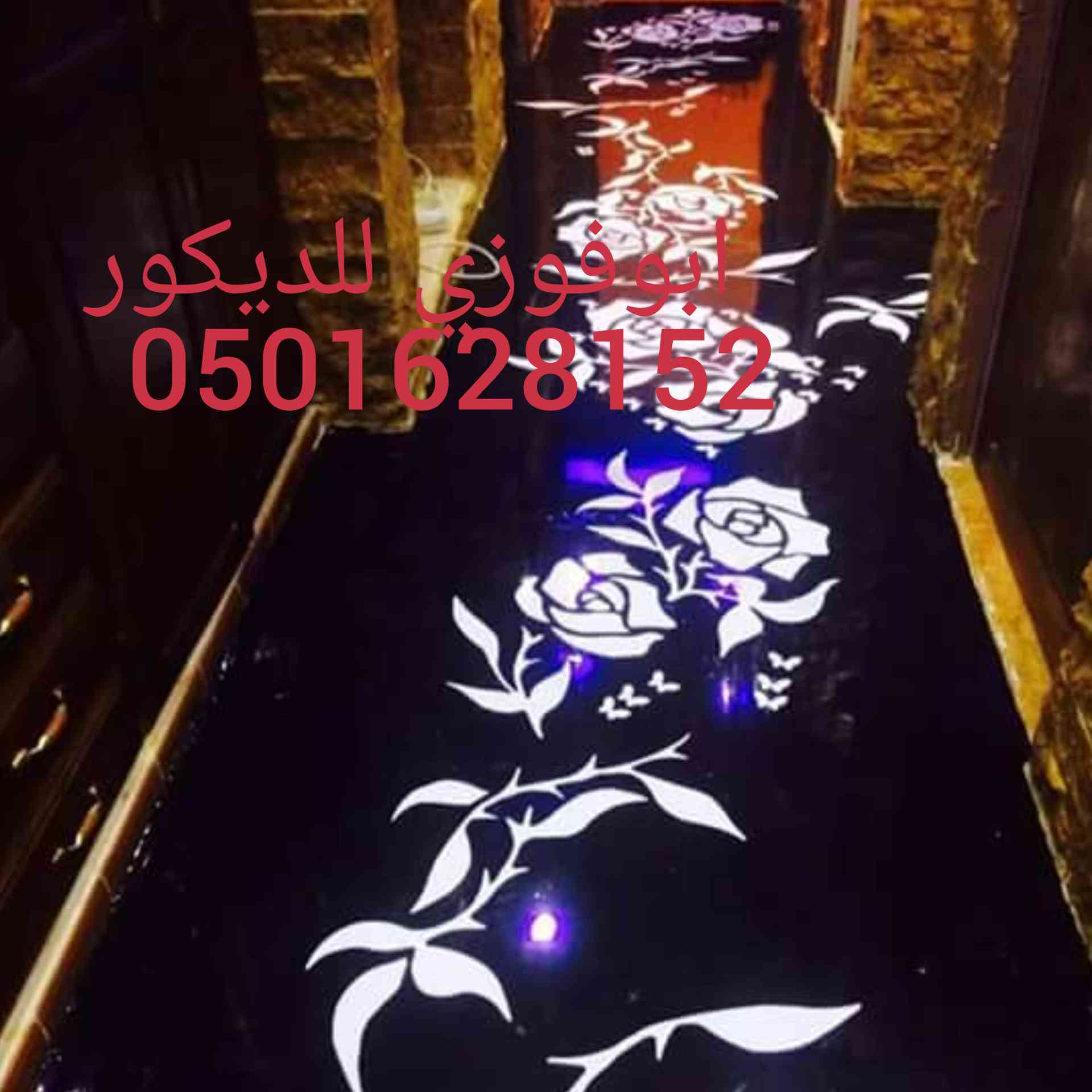 معلم تركيب وتوريدورق جدران ومناظرطبيعية ومناظر3dوجدران مضيئة وأسقف مضيئة وارضيات
لا تنسَ أنك شاهدت هذا الإعلان في عنكبوت...