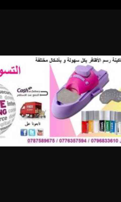 افضل العروض من عنا مع منتجات العالميه
لا تنسَ أنك شاهدت هذا الإعلان في عنكبوت
0796833610
التوصيل مجاني...