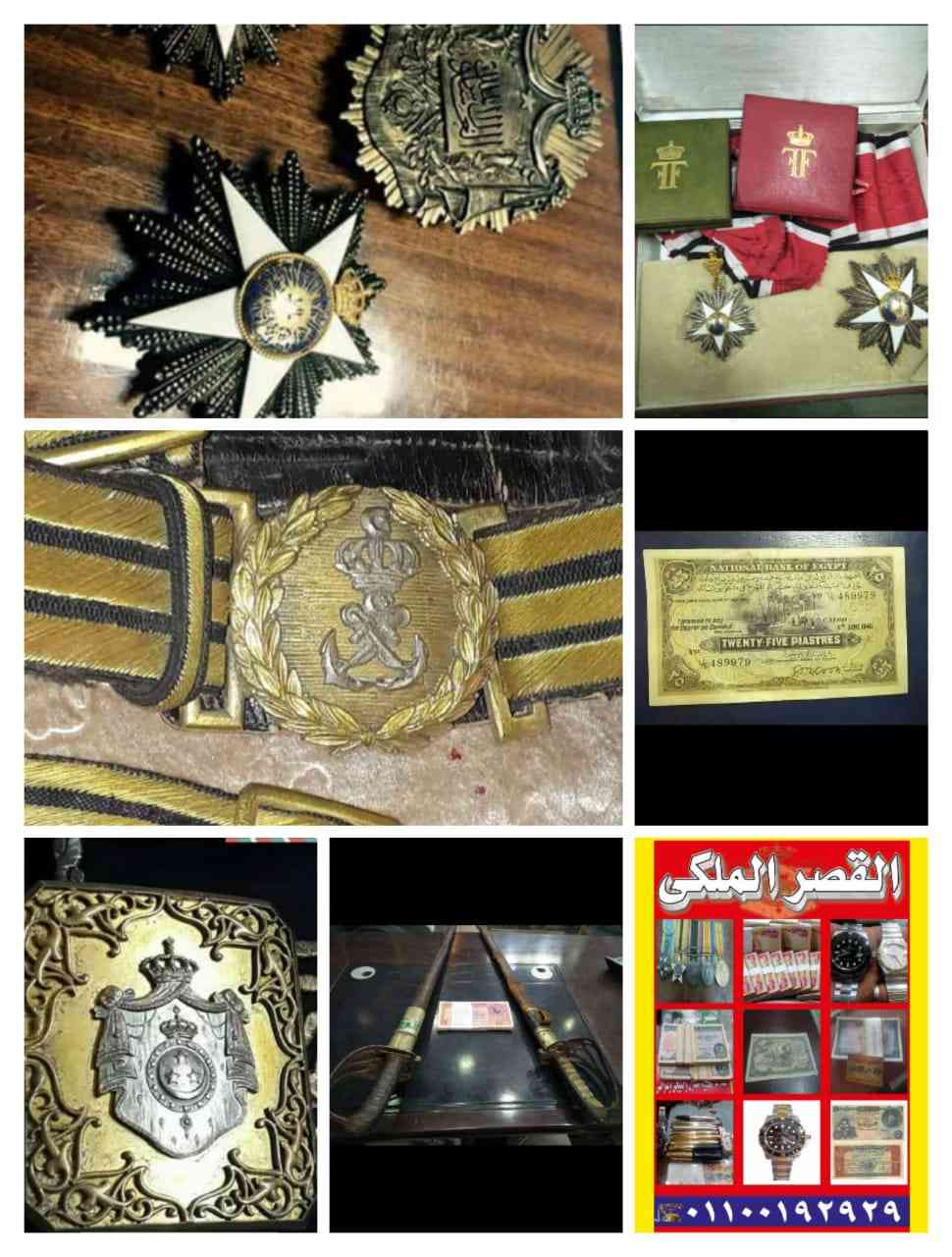 نشتري العملات الملغيه والمليون العراقي والاقلام الباركر والسبح الكهرمان والمستكه
لا تنسَ أنك شاهدت هذا الإعلان في عنكبوت...