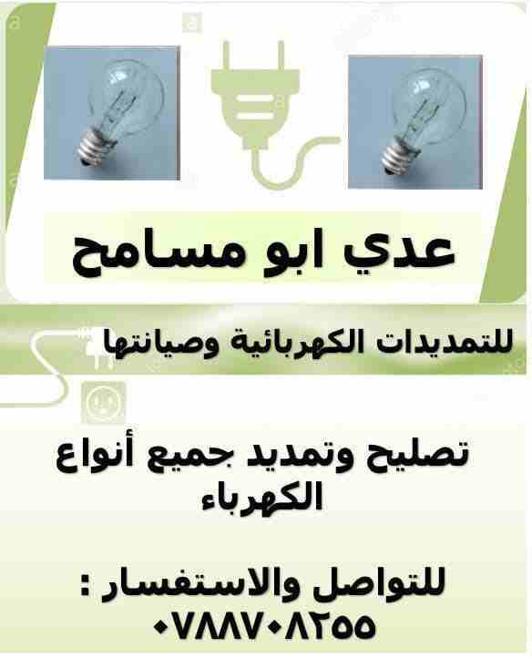 فني كهرباء                                            


	 				لا تنسَ أنك شاهدت هذا الإعلان في عنكبوت            
	 				
                            فني كهرباء                        

	 				رق...