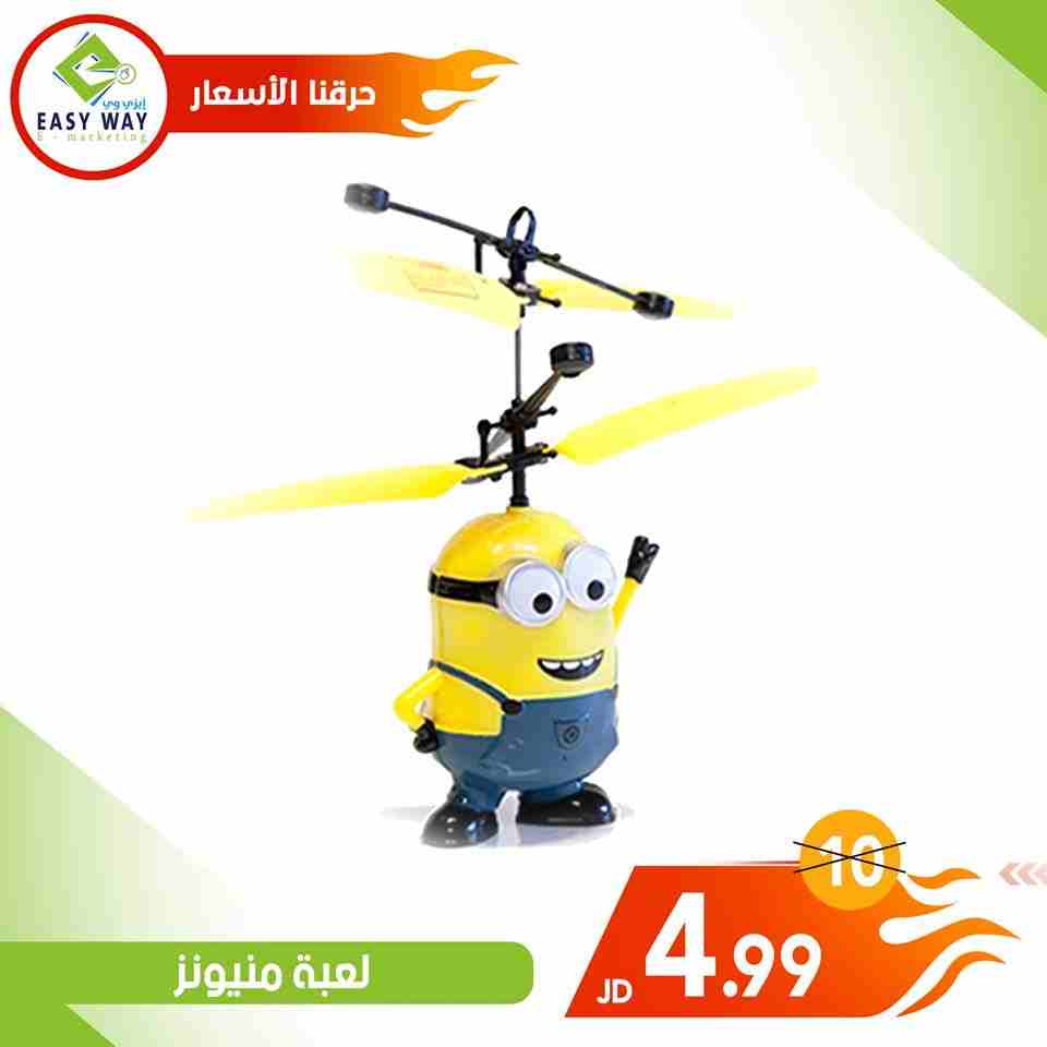لعبة  منيونز من ايز وي                                            


	 				لا تنسَ أنك شاهدت هذا الإعلان في عنكبوت            
	 				
                            لعبة منيونز
لعبة الطيارة للمخلوقا...