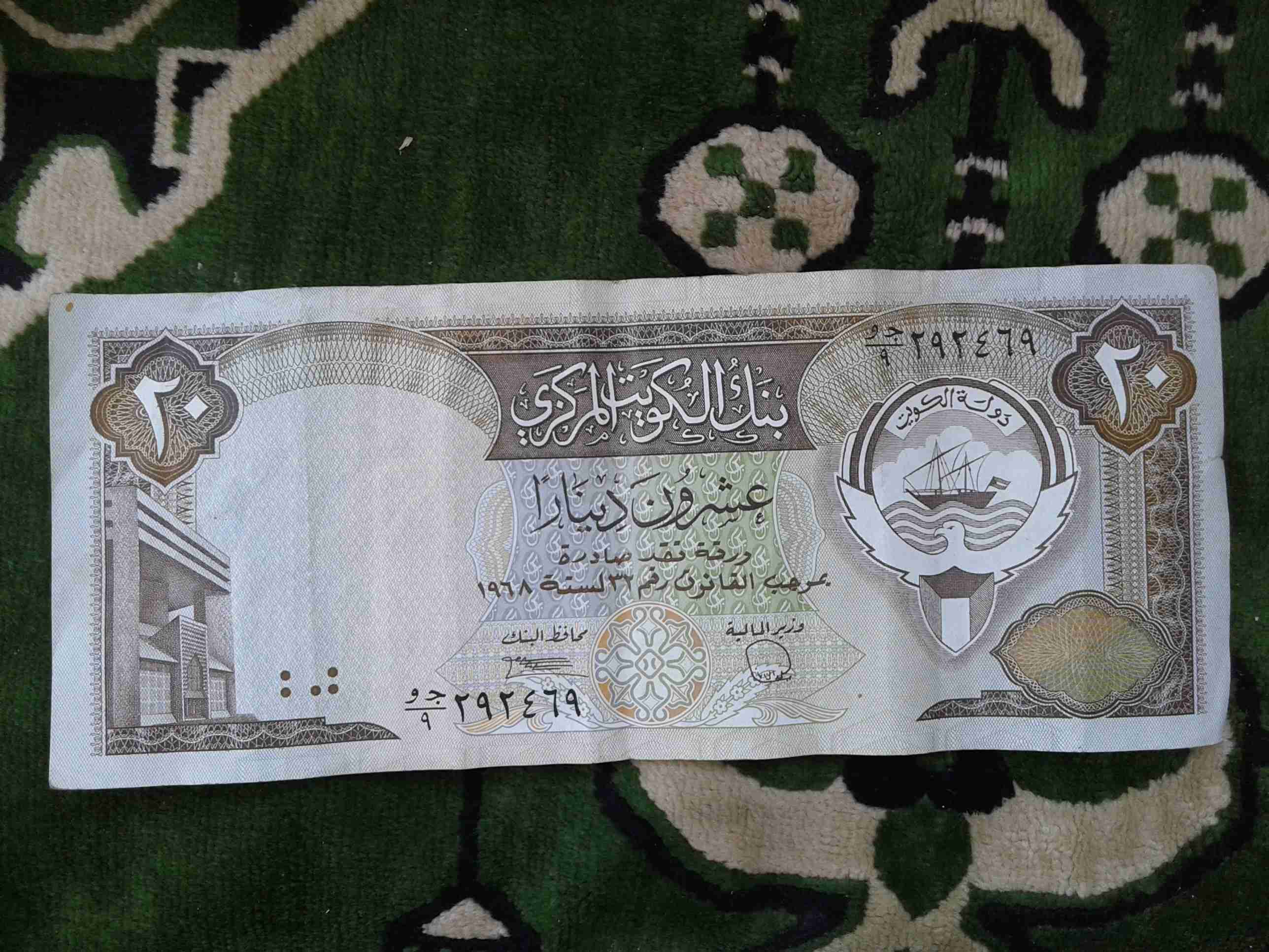 20 دينار كويتي 1968
لا تنسَ أنك شاهدت هذا الإعلان في عنكبوت
20 دينار كويتي 1968بحاله ممتازه ل...