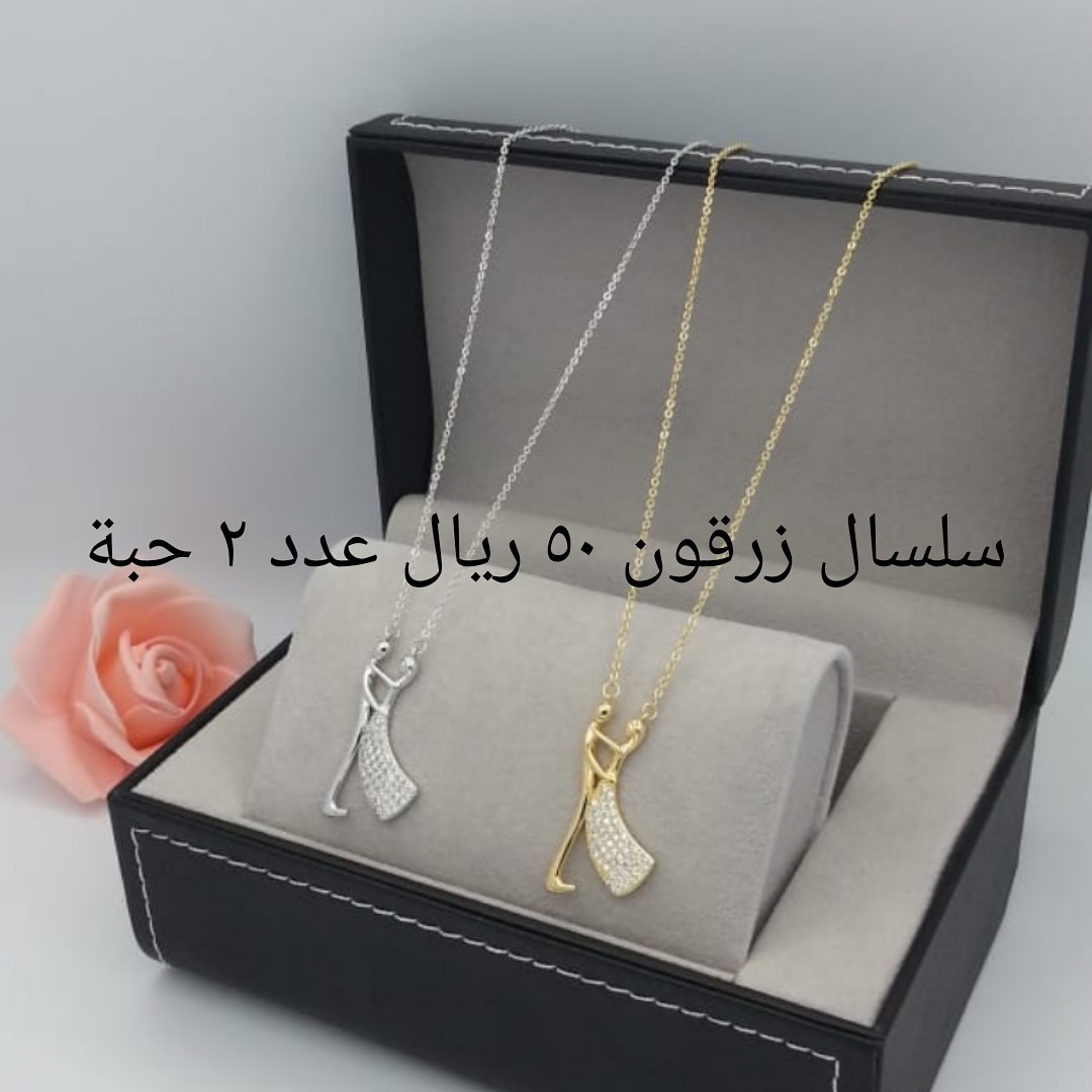 اطقم زركون نسائية
لا تنسَ أنك شاهدت هذا الإعلان في عنكبوت
اطقم زركون
في قمة الروعه والجودة...