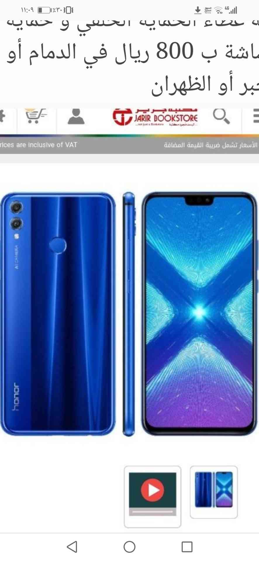 هواوي هونور x8 للبدل فقط                                            


	 				لا تنسَ أنك شاهدت هذا الإعلان في عنكبوت            
	 				
                                معاي هواوي هونور x8
اشتريتو...