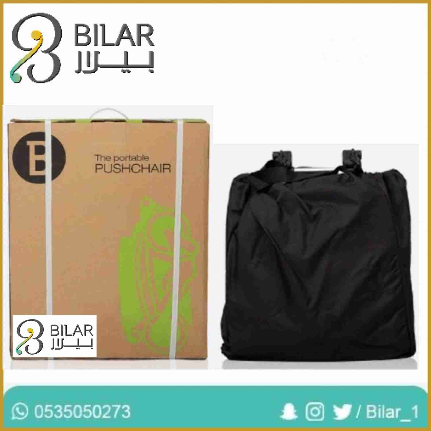 عربة الطفل اليومية و صديقة السفر
لا تنسَ أنك شاهدت هذا الإعلان في عنكبوت
توصيل سريع داخل الري...