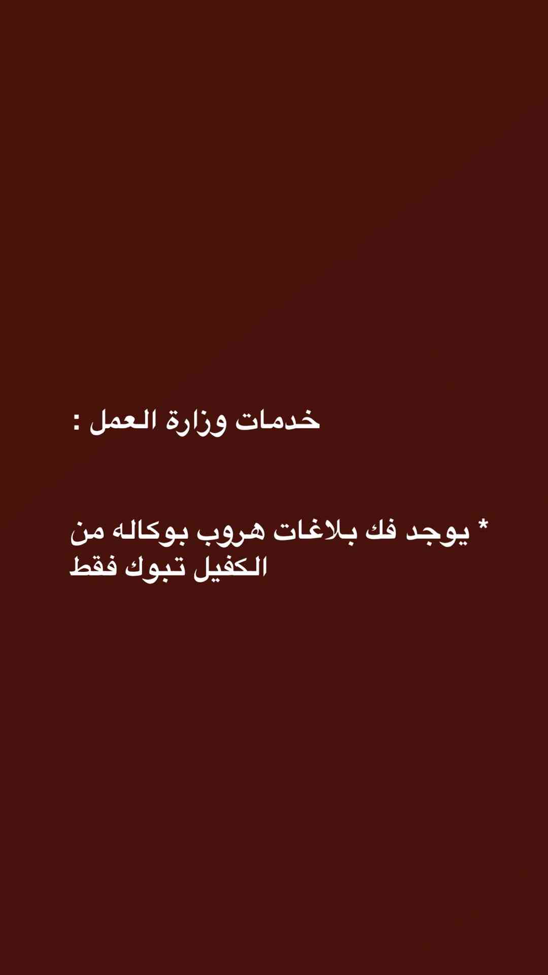 مكتب لتقديم الخدمات الالكترونيه
لا تنسَ أنك شاهدت هذا الإعلان في عنكبوت
ًستخراج تاشيرات عماله...