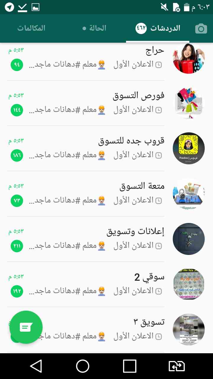 فريق لنشر الاعلانات
لا تنسَ أنك شاهدت هذا الإعلان في عنكبوت
لنشر اعلاناتك و حساباتك و مشروعك...