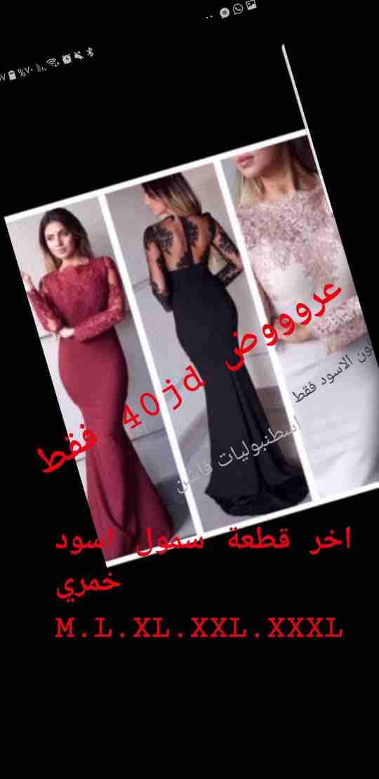 0781156387 للتواصل واتس
لا تنسَ أنك شاهدت هذا الإعلان في عنكبوت
فساتين تركيه
متوفر جميع المقاسات...