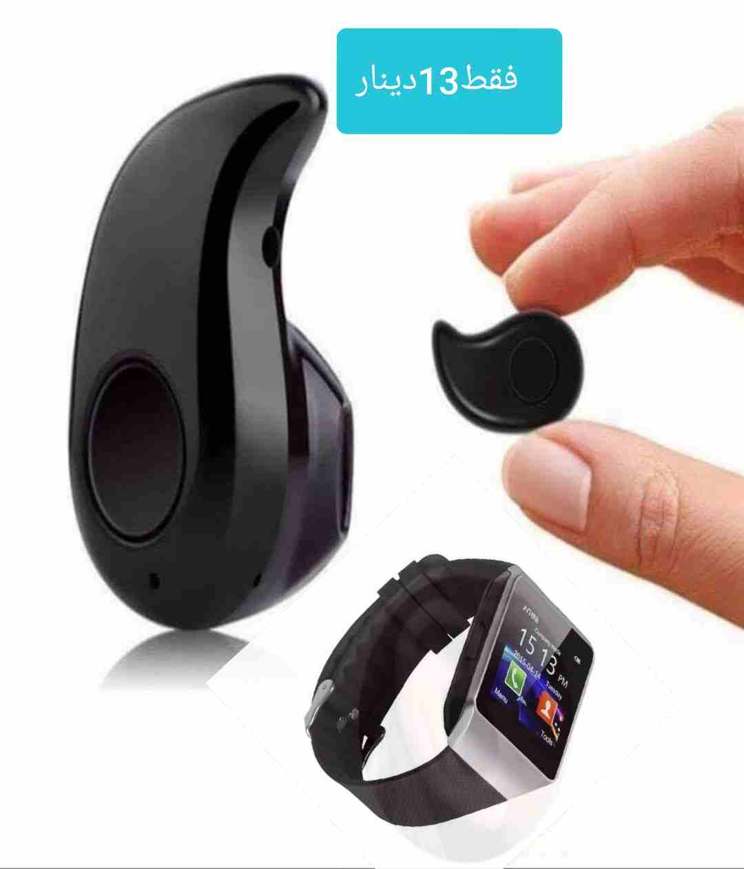ساعه  سماعة                                            


	 				لا تنسَ أنك شاهدت هذا الإعلان في عنكبوت            
	 				
                            احصل الان على ساعة الهاتف الذكيه مع اصغر سماع...