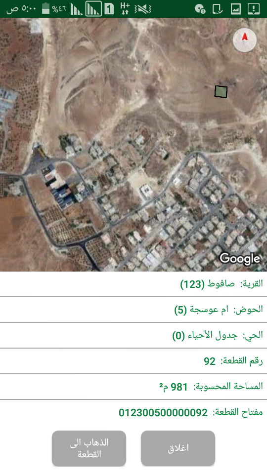 ارض 981 م في الجبيهة قرب مدارس بناة الغد ضاحية الإمام الغزالي بسعر مغري جدا
لا تنسَ أنك شاهدت هذا الإعلان في عنكبوت...