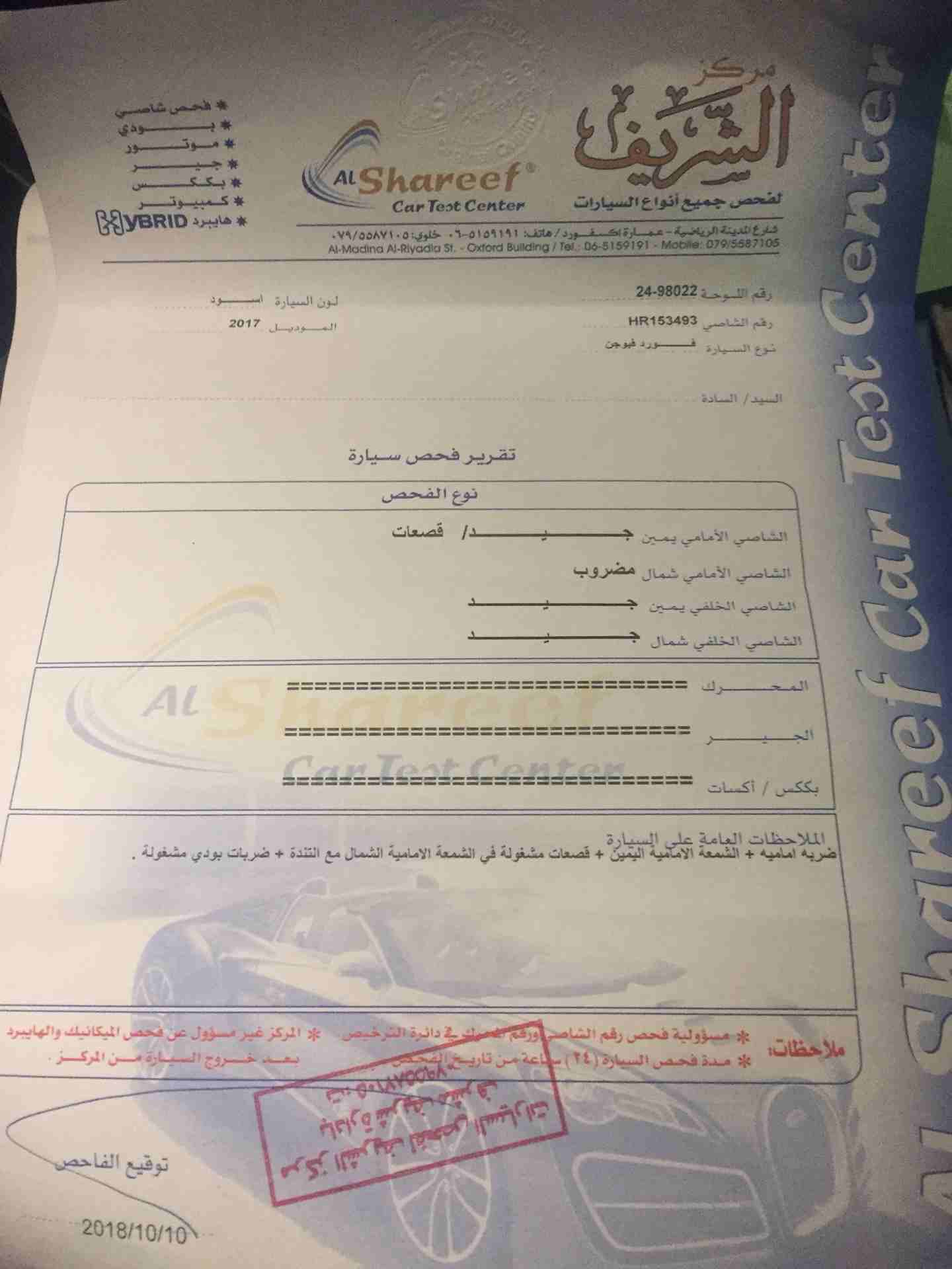 فيوجن 2017 للبيع                                            


	 				لا تنسَ أنك شاهدت هذا الإعلان في عنكبوت            
	 				
                            فورد فيوجن 2017 تيتانيوم   انيرجي باور...