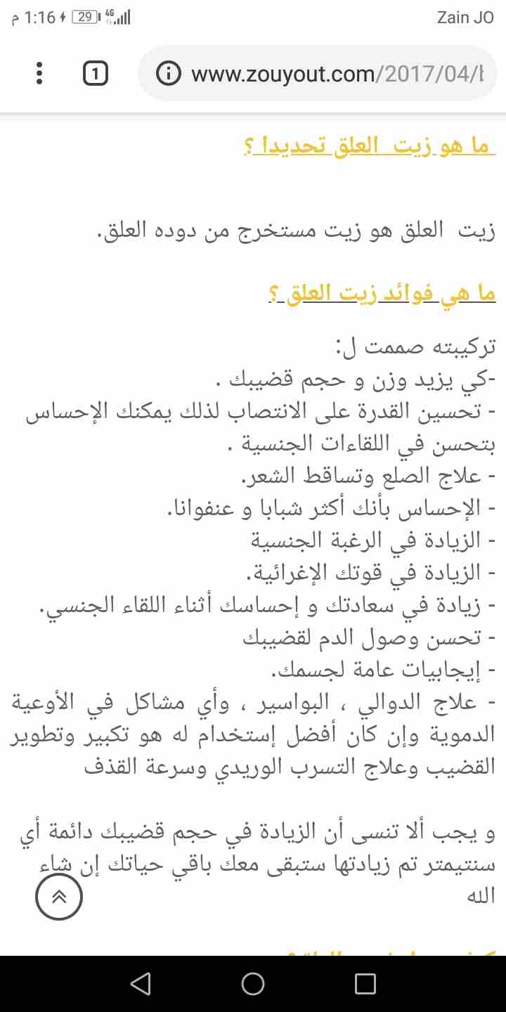 زيت العلق الطبي
لا تنسَ أنك شاهدت هذا الإعلان في عنكبوت
لأول مرة بالأردن زيت العلق الطبي انتاج تر...