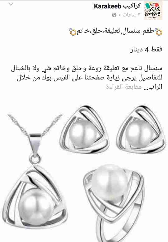 اكسسوارات بغاية الروعة والاناقة وباسعار منافسة                                            


	 				لا تنسَ أنك شاهدت هذا الإعلان في عنكبوت            
	 				
                                اكسسوا...