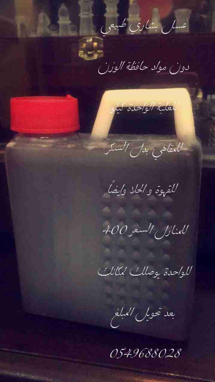 للبيع كيلو عسل                                            


	 				لا تنسَ أنك شاهدت هذا الإعلان في عنكبوت            
	 				
                                الكمية من كيلو الى اربع كيلو
عسل طبيعي...