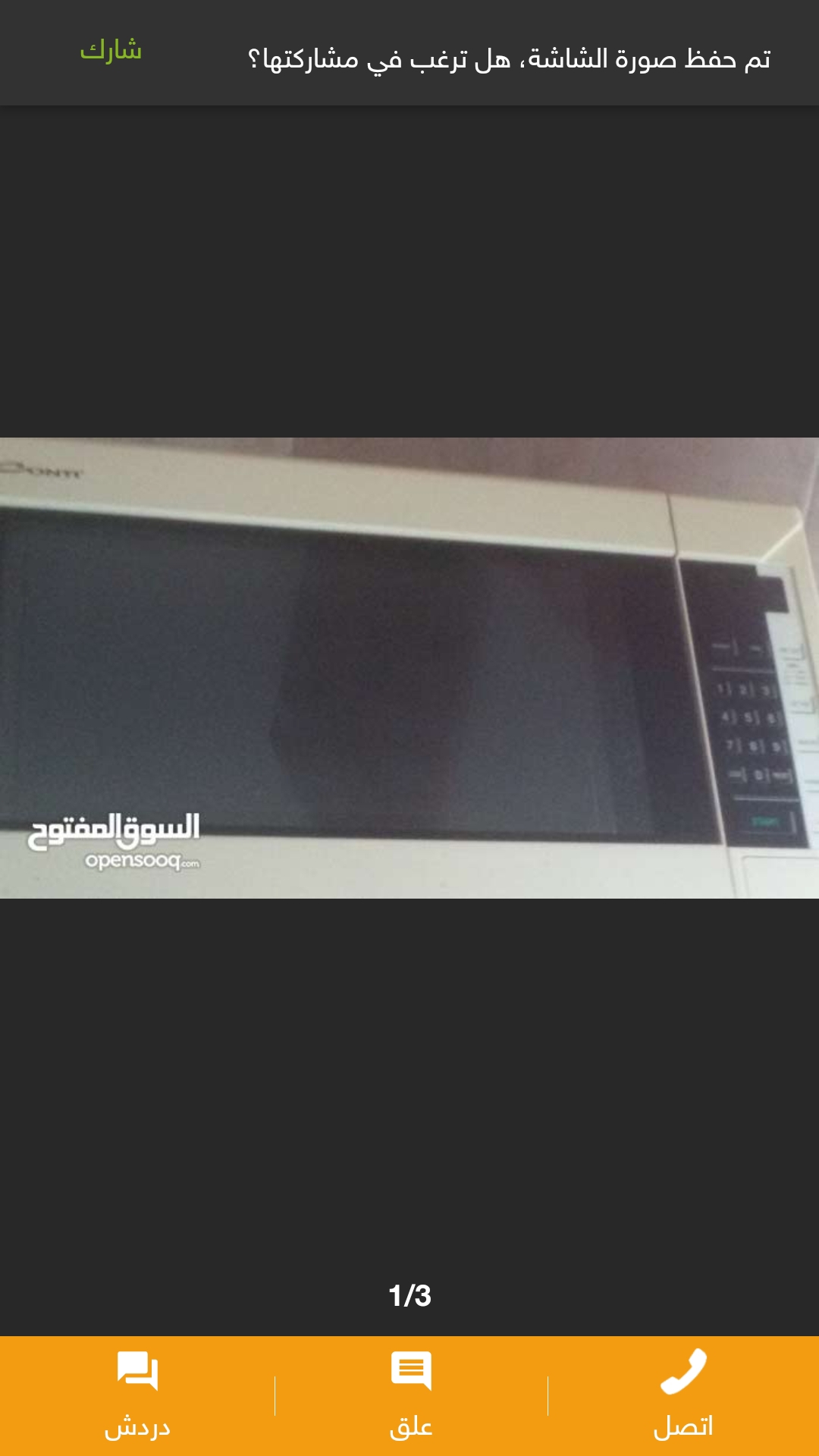 ميكرويف كونتي 40 لتر يعمل 100% للبيع بسعر 50 دينار فقط                                            


	 				لا تنسَ أنك شاهدت هذا الإعلان في عنكبوت...