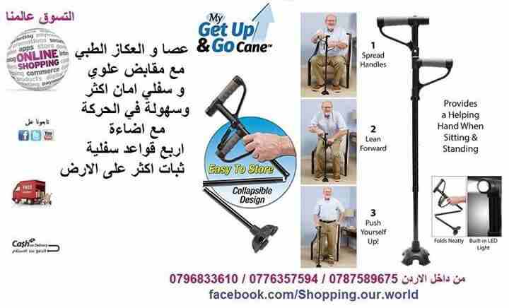 عصا و العكاز الطبي مع مقابض علوي  و سفلي                                            


	 				لا تنسَ أنك شاهدت هذا الإعلان في عنكبوت            
	 				
                            عصا و العكاز الط...