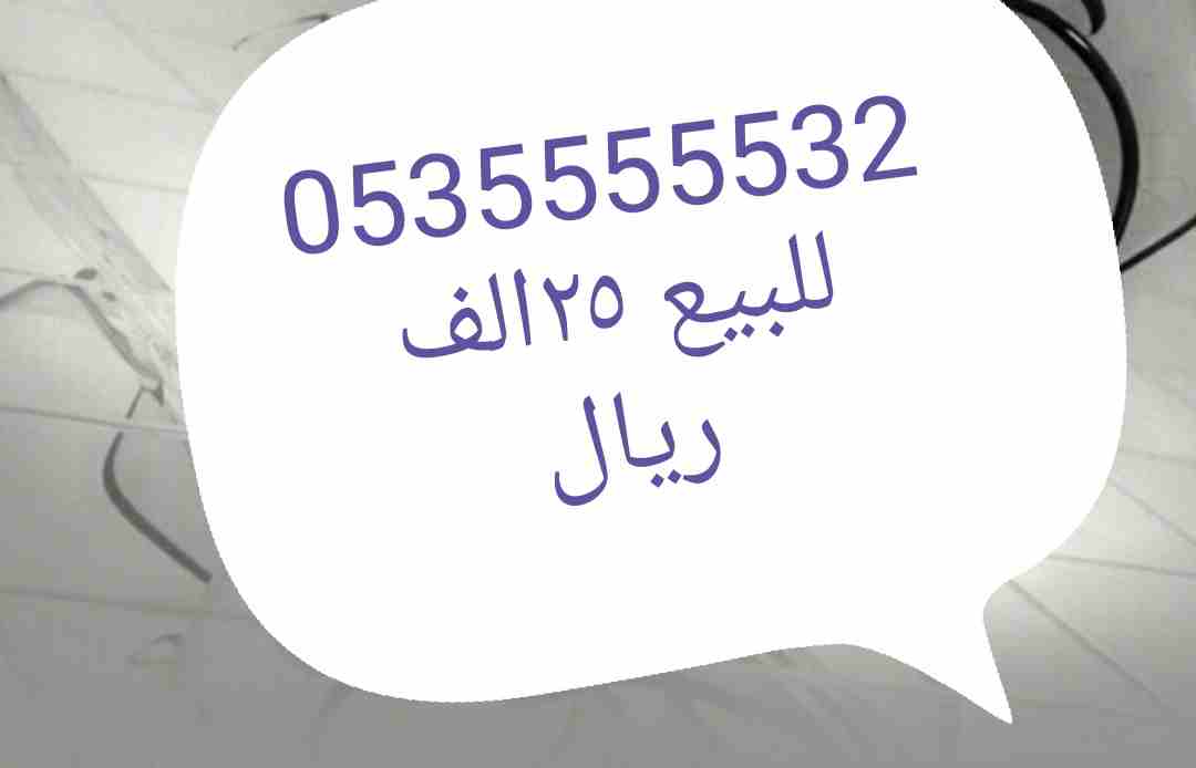 رقم مميز للبيع                                            


	 				لا تنسَ أنك شاهدت هذا الإعلان في عنكبوت            
	 				
                            رقم مميز...