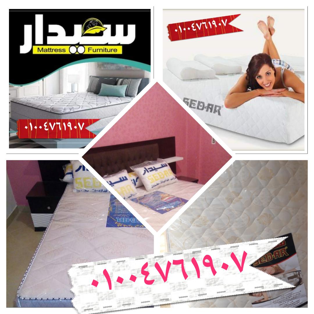 مراتب سوست سيدار بالضمان مرتبة الاصلى
لا تنسَ أنك شاهدت هذا الإعلان في عنكبوت
مراتب سوست سيدا...