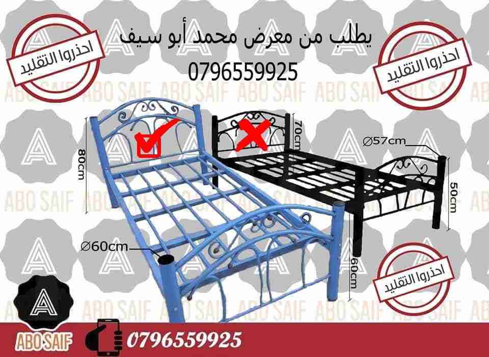 تخت مفرد حديد وتخوت طابقين حديد  تخوت مفارد وطابقين                                            


	 				لا تنسَ أنك شاهدت هذا الإعلان في عنكبوت            
	 				
                                ت...