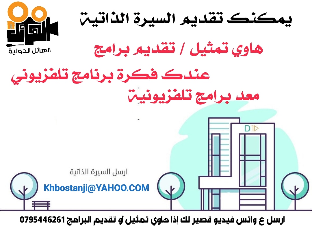 عندك ميول لتقديم البرامج التلفزيونية                                            


	 				لا تنسَ أنك شاهدت هذا الإعلان في عنكبوت            
	 				
                                ابعث الان مقطع ف...