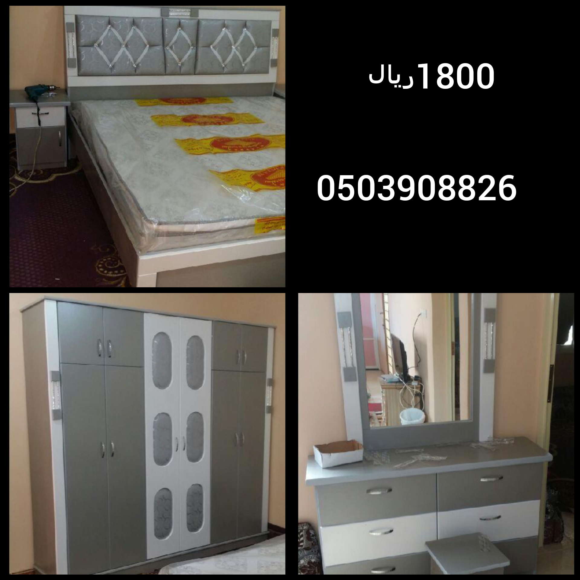 غرفه نوم جديده من المصنع
لا تنسَ أنك شاهدت هذا الإعلان في عنكبوت
الأسعار موجوده على الصو...