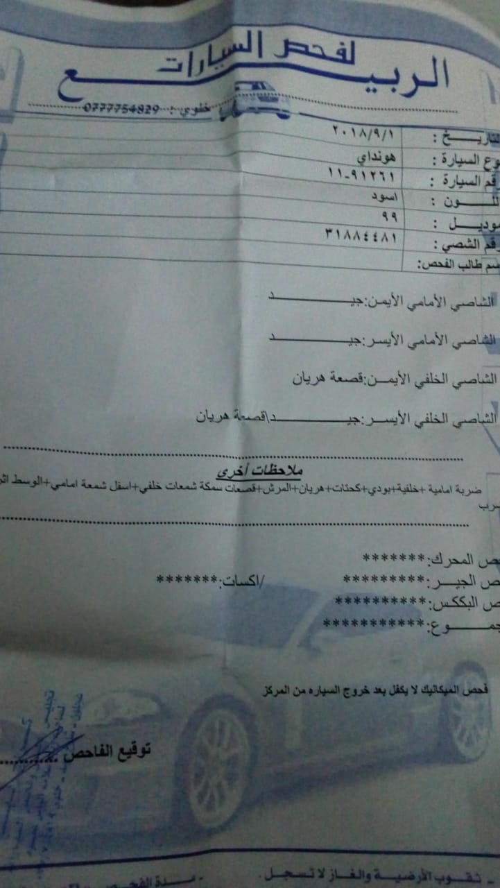 افانتي نيو 99 للبيع                                            


	 				لا تنسَ أنك شاهدت هذا الإعلان في عنكبوت            
	 				
                                افانتي نيو 99  لون اسود
ترخيص سنه...