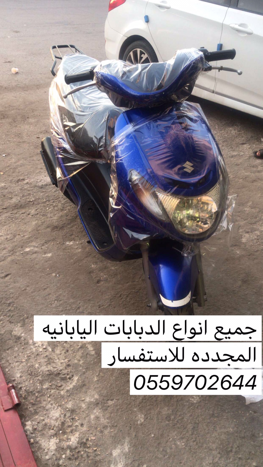 دبابات بطه ياباني هوندا و سوزوكي مستخدم و مجدد
لا تنسَ أنك شاهدت هذا الإعلان في عنكبوت
الــسـ...