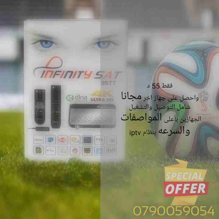 عرض اخر السنه رسيفرين IPTV بسعر حرق وتحدي بالسعر
شامل التوصيل                                            


	 				لا تنسَ أنك شاهدت هذا الإعلان في عنكبوت...