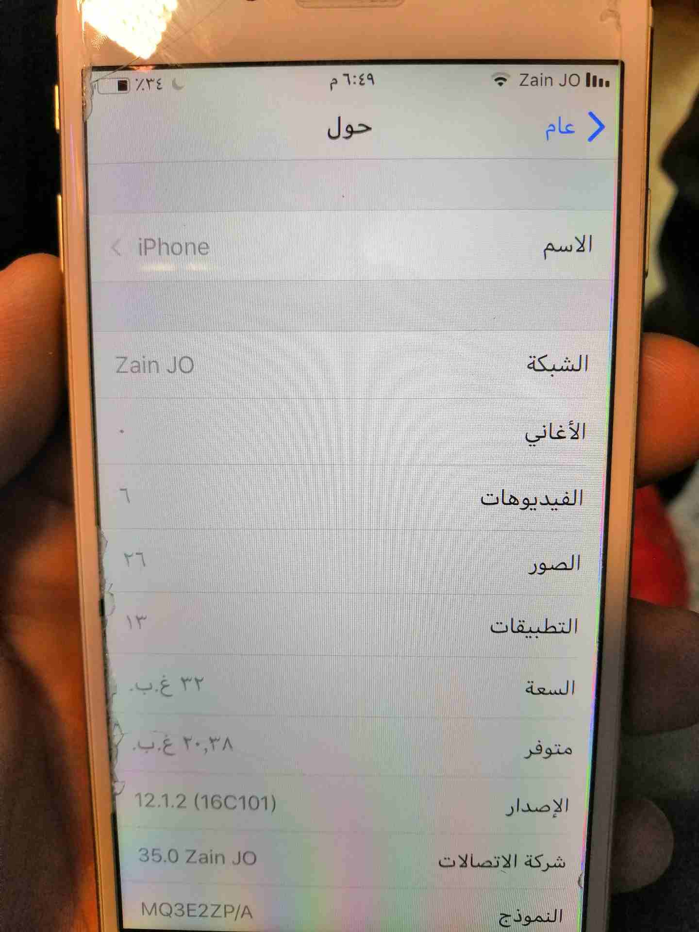 للبدل على نوفا 3i
لا تنسَ أنك شاهدت هذا الإعلان في عنكبوت
ايفون 6 32 جيجا اصلي ومش مفتوح وعل فحص...