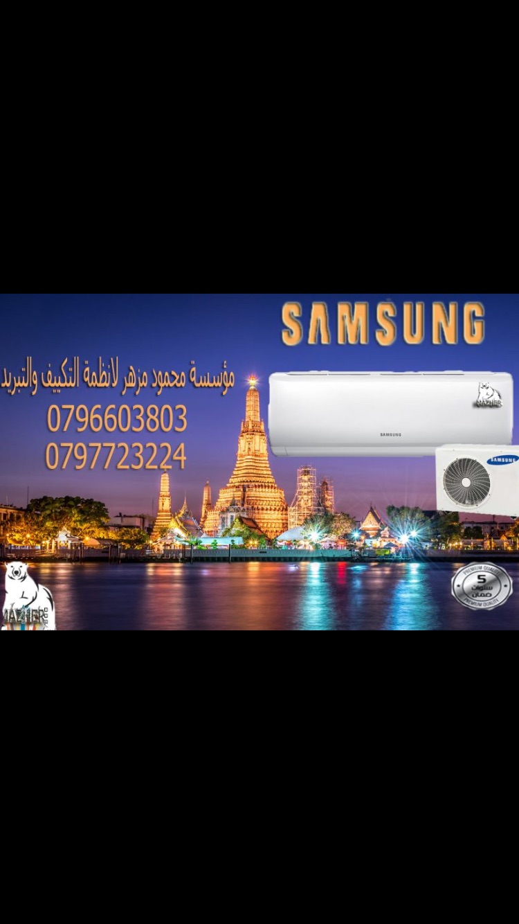 مكيف 1طن سامسونج فل انفيرتر 380 دينار كفاله 10 سنوات راكب جاهز                                            


	 				لا تنسَ أنك شاهدت هذا الإعلان في عنكبوت...