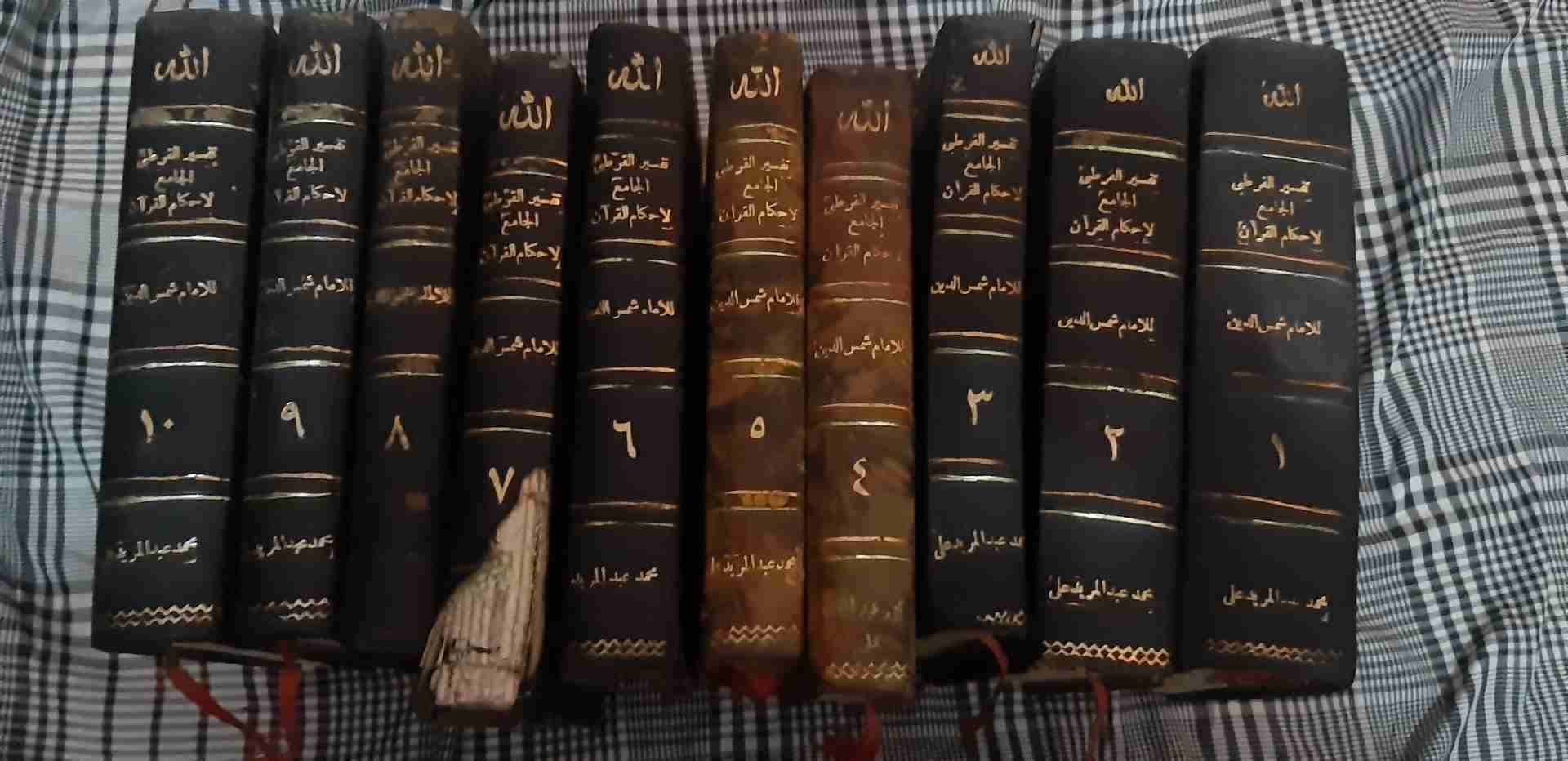 كتب دينية قيمه
لا تنسَ أنك شاهدت هذا الإعلان في عنكبوت
10 مجلدات ل تفسير القرطبي الجامع لأحك...
