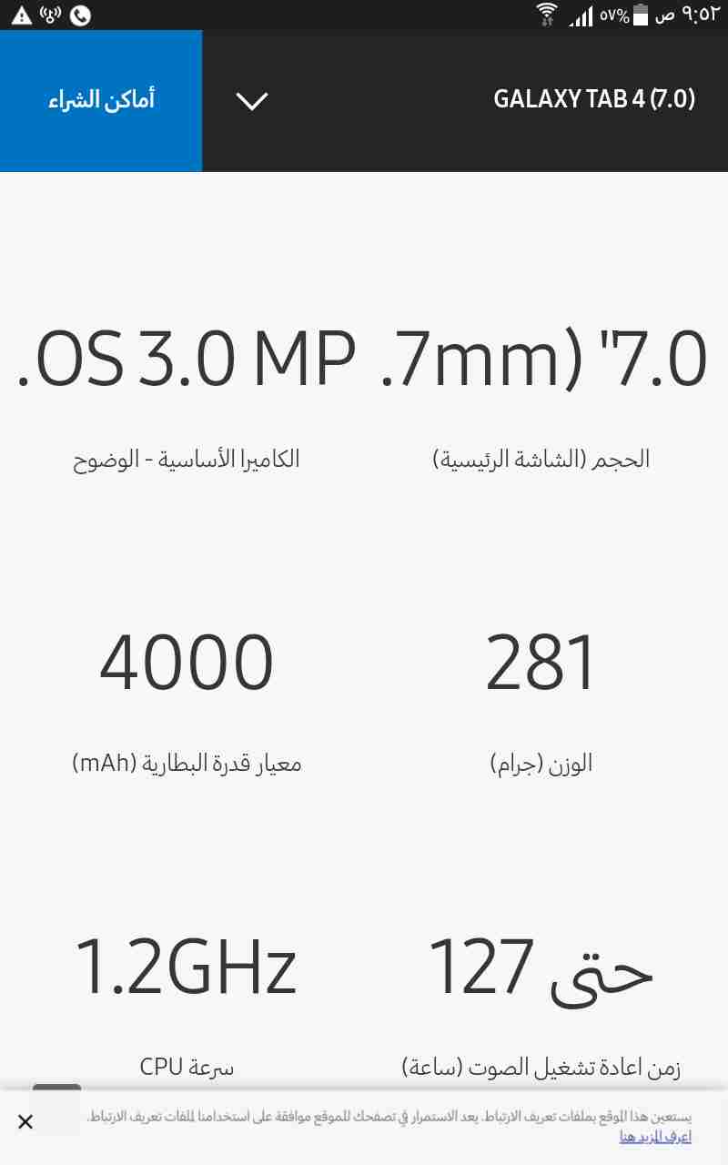 تاب 4 بحالة جيدة للبيع
لا تنسَ أنك شاهدت هذا الإعلان في عنكبوت
الموصفات بالصور لا يوجد به عيب...