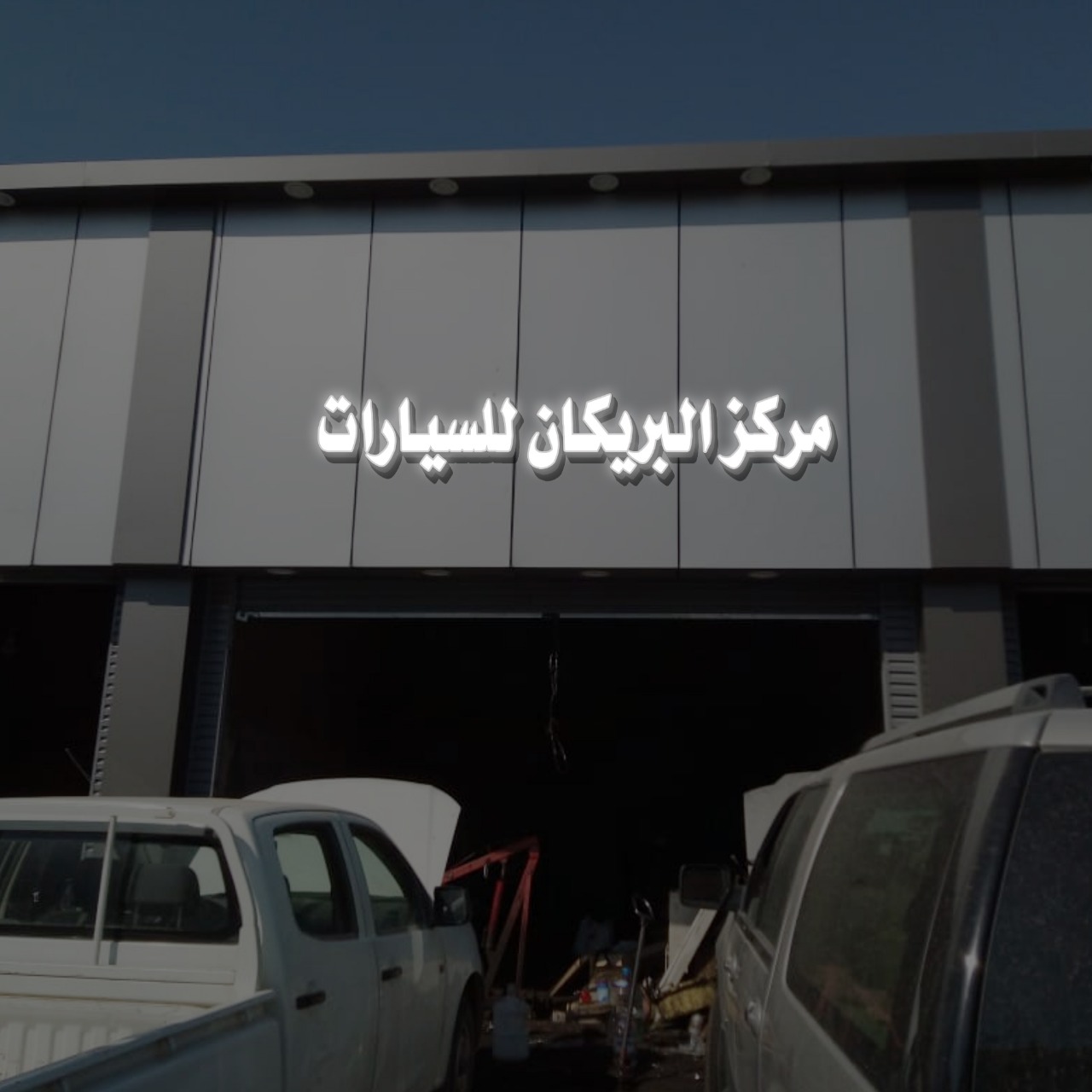 مؤسسه ار جي بي للدعايه والاعلان
لا تنسَ أنك شاهدت هذا الإعلان في عنكبوت
(وكاله ار جي بي(rgb)...