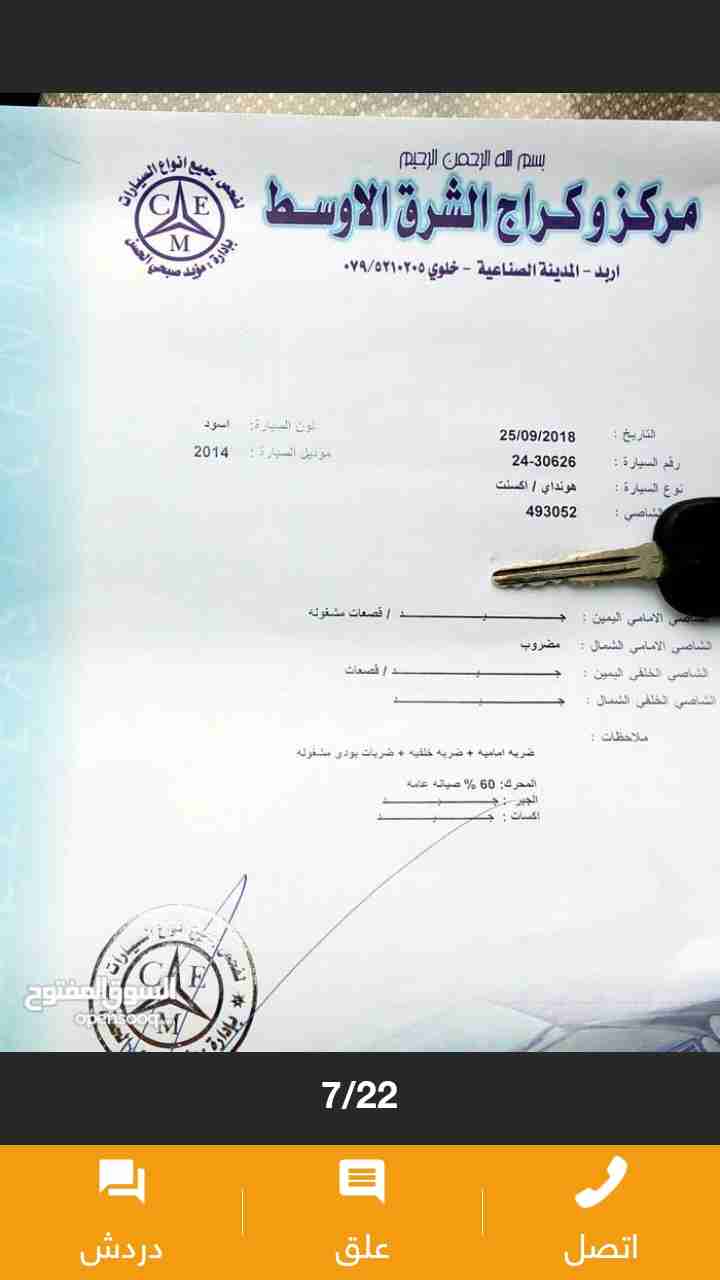هيونداي اكسنت 3 جيد للبيع                                            


	 				لا تنسَ أنك شاهدت هذا الإعلان في عنكبوت            
	 				
                                اسود ملوكي 1600cc غرفه وكال...