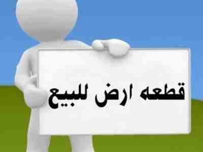 أرض تجاري للبيع في شارع المدينة المنورة 760م واجهة 32م                                            


	 				لا تنسَ أنك شاهدت هذا الإعلان في عنكبوت            
	 				
                            أر...