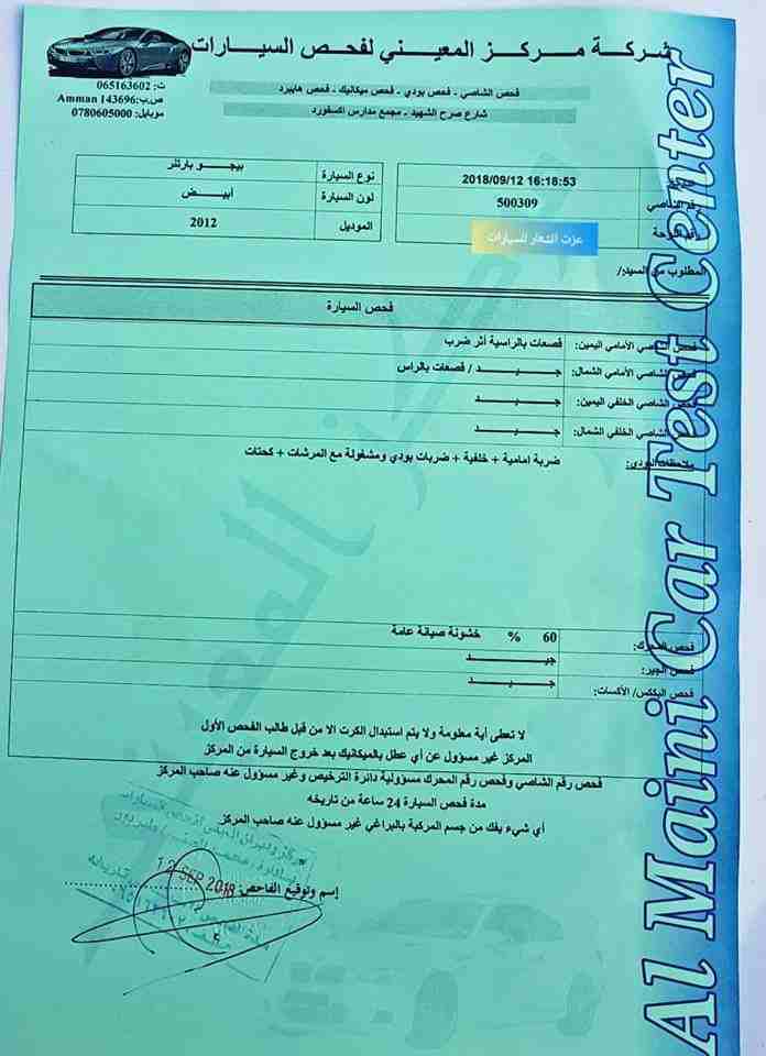 بيجو بارتنر موديل 2012                                            


	 				لا تنسَ أنك شاهدت هذا الإعلان في عنكبوت            
	 				
                            بيجو بارتنر اللون :ابيض موديل :201...