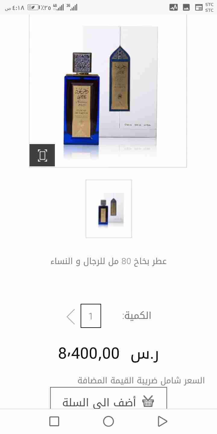 دهن عود كلاكاس من عبد الصمد و عطور غاليه
لا تنسَ أنك شاهدت هذا الإعلان في عنكبوت
عندي توله من...