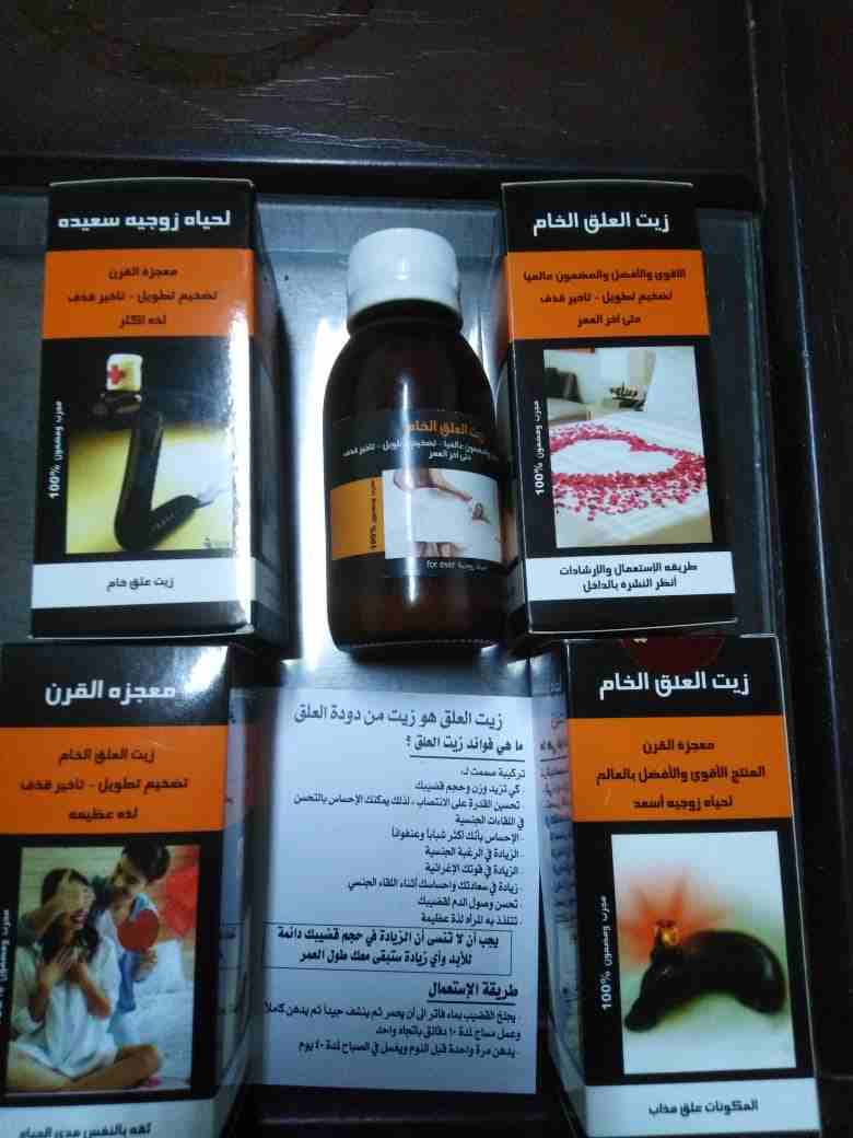 زيت العلق
لا تنسَ أنك شاهدت هذا الإعلان في عنكبوت
زيت العلق للرجل إنتاج تركيا المعروف على مستوى ا...