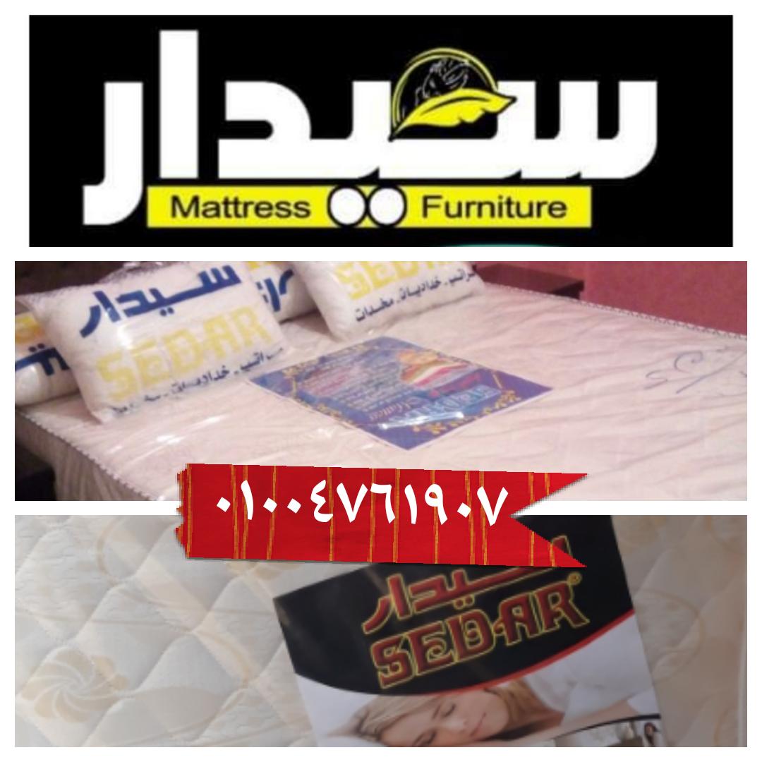 مراتب سوست سيدار بالضمان مرتبة الاصلى مرتبه                                            


	 				لا تنسَ أنك شاهدت هذا الإعلان في عنكبوت            
	 				
                                مراتب سوس...
