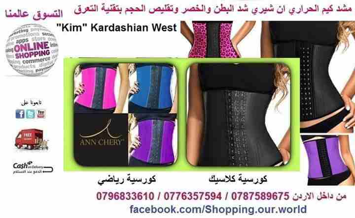 مشد وكورسيه انشيري  kim kardashian                                            


	 				لا تنسَ أنك شاهدت هذا الإعلان في عنكبوت            
	 				
                            مشد الاصلي كم كارديشيا...