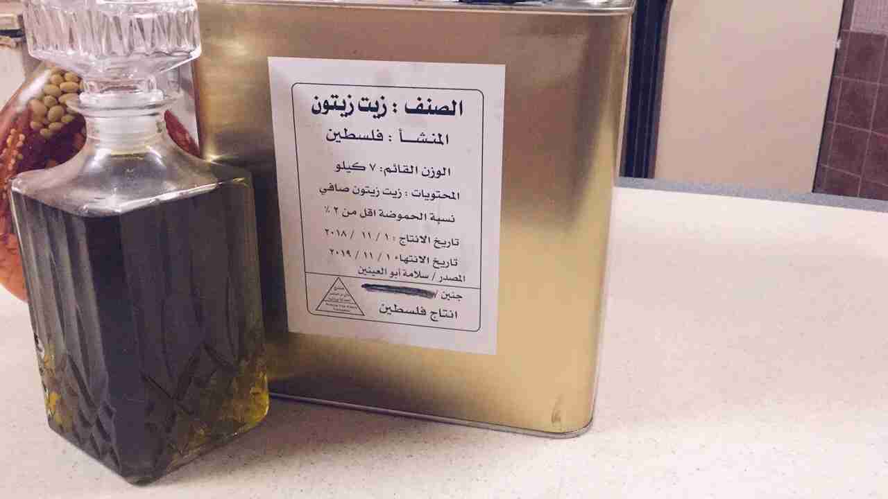 للبيع زيت زيتون اصلي                                            


	 				لا تنسَ أنك شاهدت هذا الإعلان في عنكبوت            
	 				
                                تم موصول زيت زيتون اصلي من فلسطي...