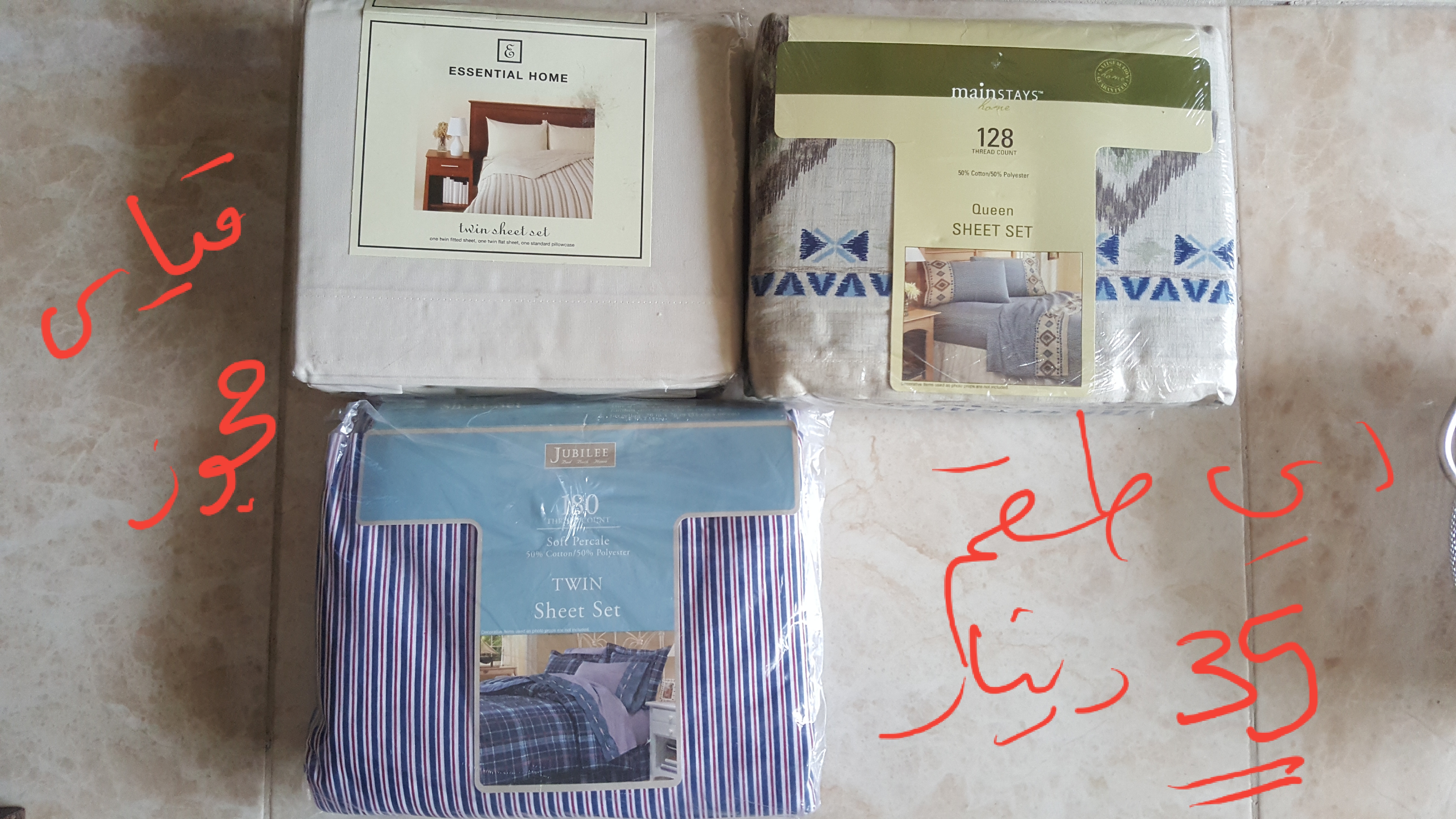 اغطيه تخوت / حرام / لحاف شتوي                                            


	 				لا تنسَ أنك شاهدت هذا الإعلان في عنكبوت            
	 				
                                حرام مورا مجوز بسعر 35...