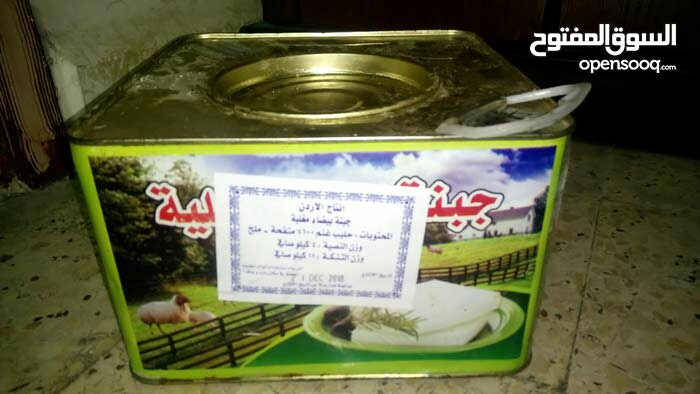 جبنة غنم مغلية
لا تنسَ أنك شاهدت هذا الإعلان في عنكبوت
جبنة غنم بيضاء مغلية من مخزون السنة...