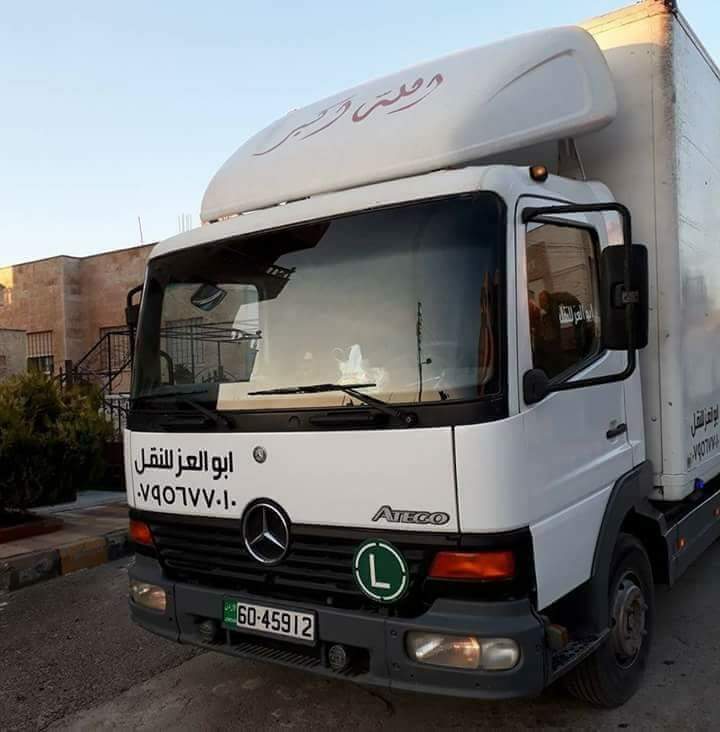 شركة ترحيل عفش نقل اثاث ابو العز في الاردن (شعارنا الصدق و الامانه)
لا تنسَ أنك شاهدت هذا الإعلان في عنكبوت...