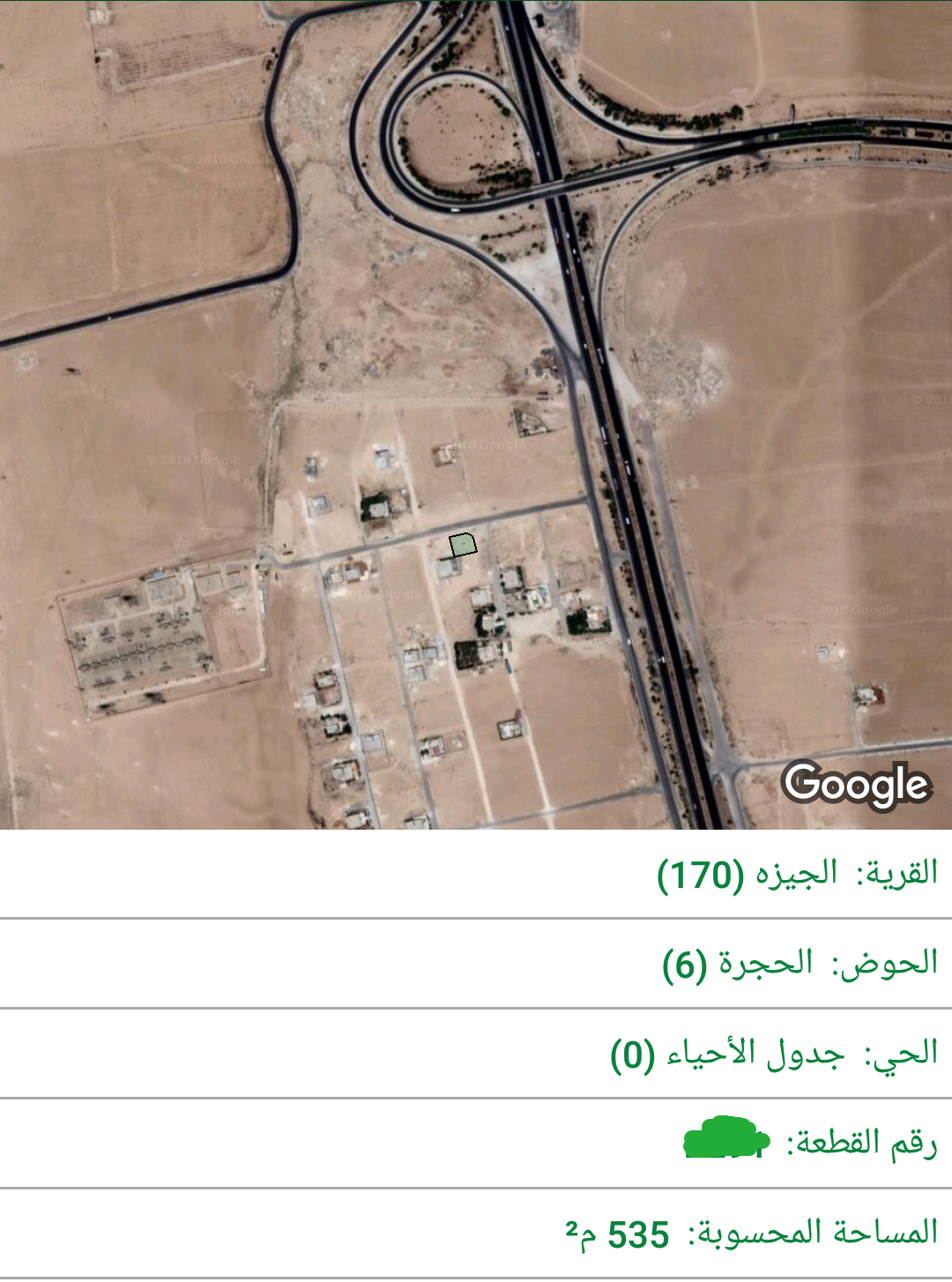 للبيع ارض 535 م في الجيزه جسر مطار الملكه عاليه
لا تنسَ أنك شاهدت هذا الإعلان في عنكبوت
للبيع ارض...