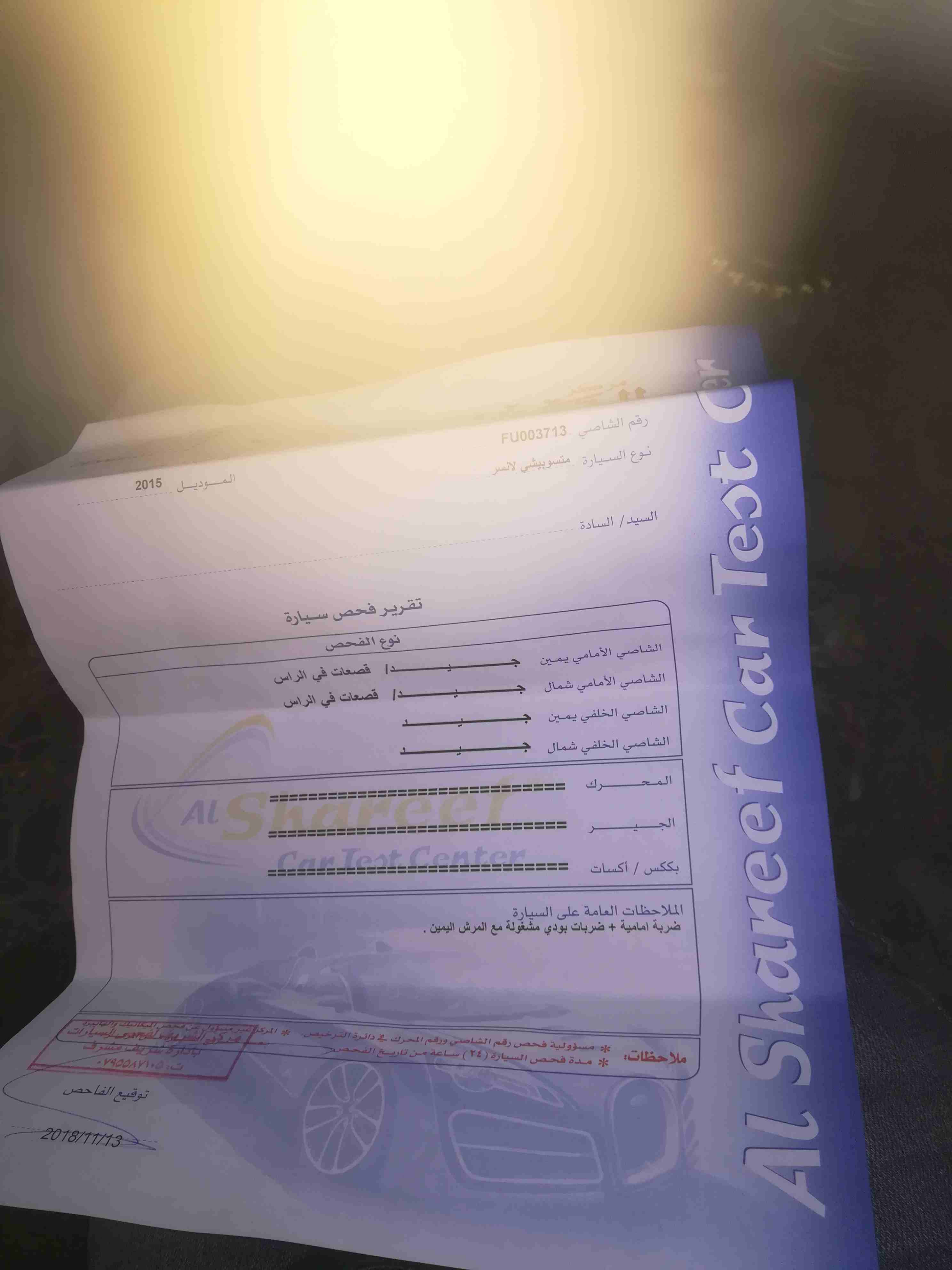 ميتسوبيشي لانسر 2015 للبيع بحاله الوكاله 0795441130
لا تنسَ أنك شاهدت هذا الإعلان في عنكبوت
اضافا...