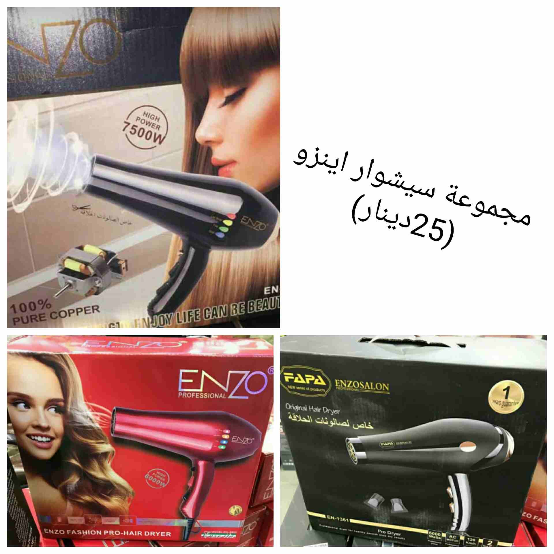 مجموعة تضفيف شعر روعة
لا تنسَ أنك شاهدت هذا الإعلان في عنكبوت
عروض الكريسماس وراس السنة
افضل وار...