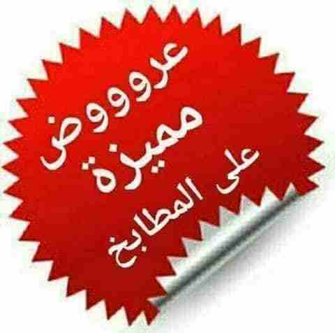 مطابخ المنيوم نظام أمريكي                                            


	 				لا تنسَ أنك شاهدت هذا الإعلان في عنكبوت            
	 				
                            مطابخ الغد للألمنيوم
أقوى العرو...