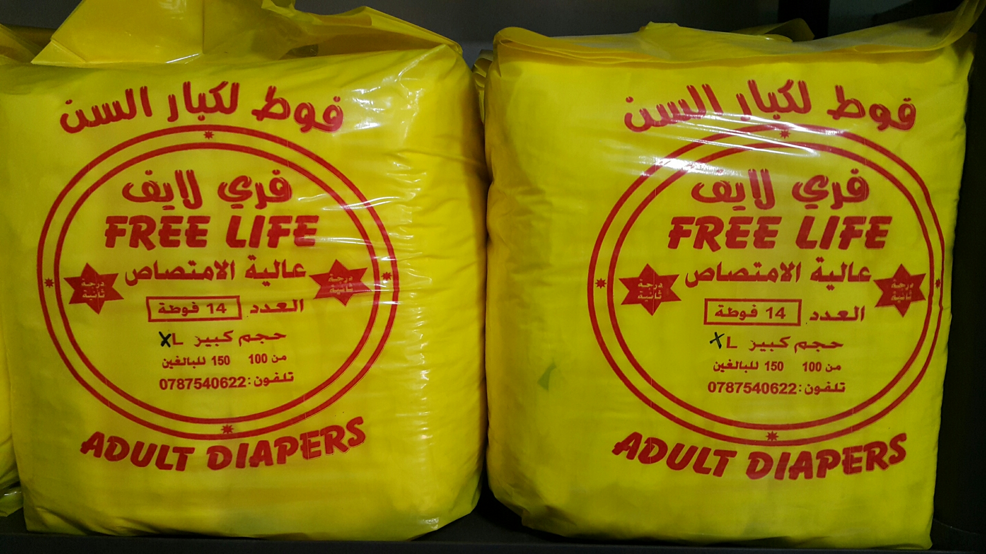 حفاظا كبار السن                                            


	 				لا تنسَ أنك شاهدت هذا الإعلان في عنكبوت            
	 				
                                حفاظا أو فوط كبار السن 
منشأ أمريكي د...