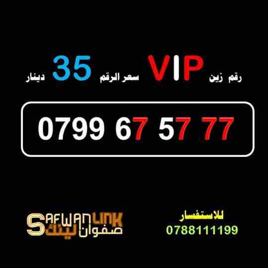 0799.67.57.77                                            


	 				لا تنسَ أنك شاهدت هذا الإعلان في عنكبوت            
	 				
                            رقم زين مميز جديد يحول الى اي تعرفة 
0799.6...